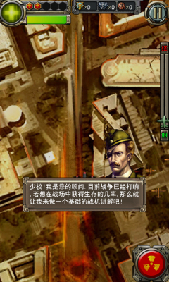 空袭1942_截图3