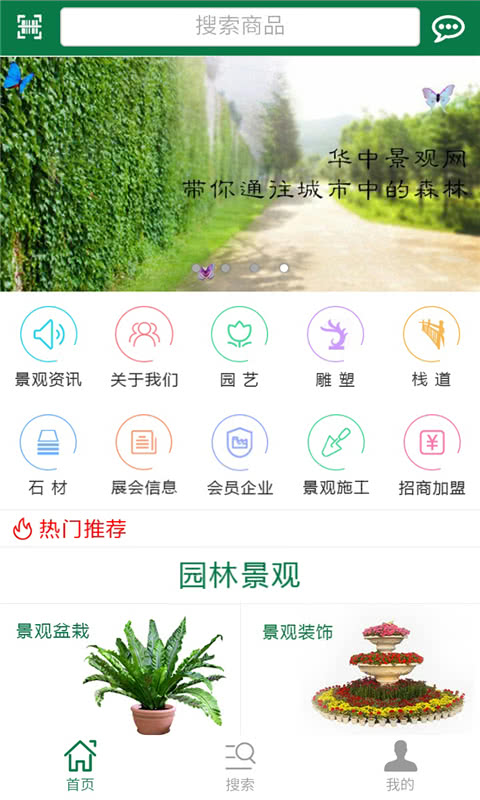 华中景观网_截图2