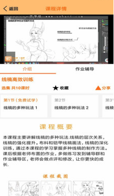 艺学绘