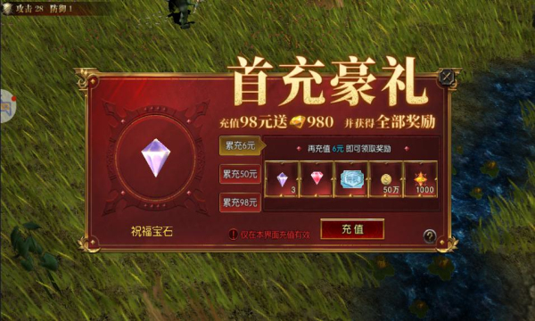爵迹手游