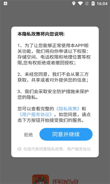 多点红包_截图3