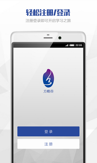 方略谷_截图2