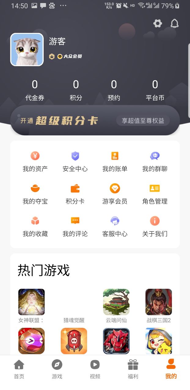 冰月游戏_截图4