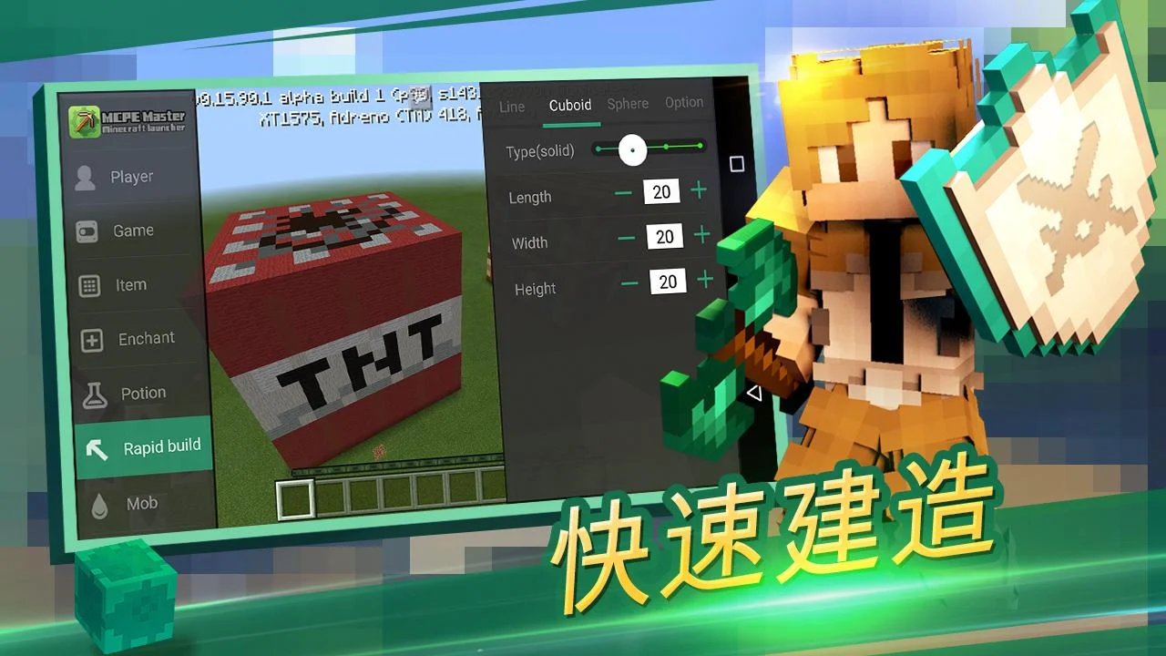 我的世界大师