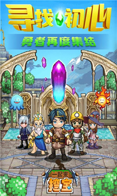 一起来挖宝红包版_截图4