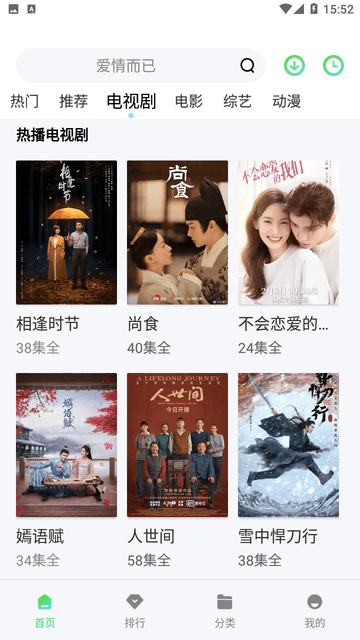 麻花影视_截图3