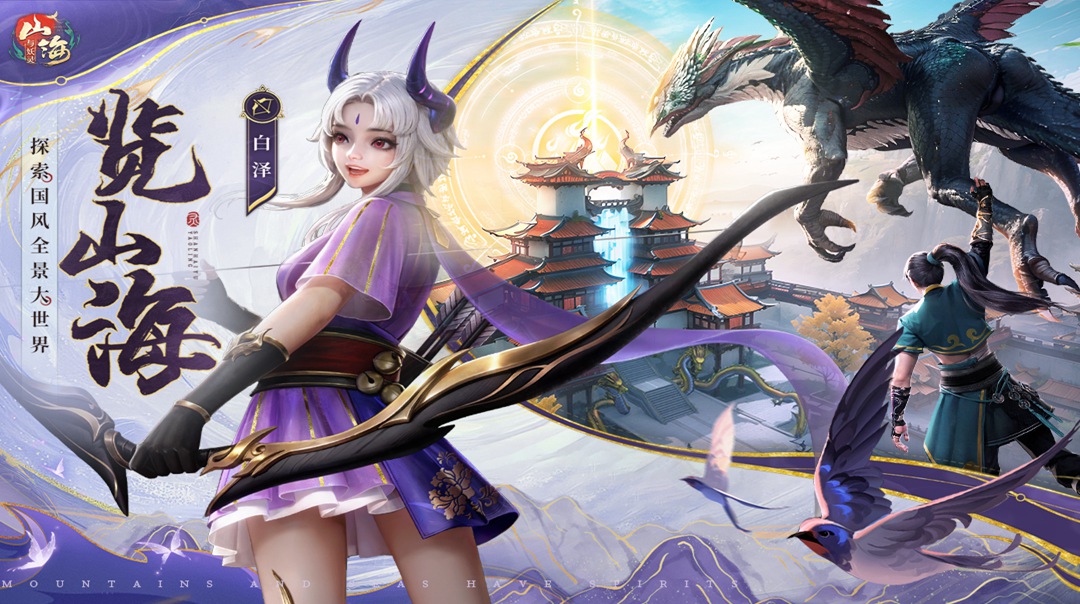 妖灵