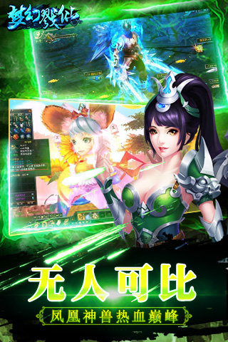 至尊ol