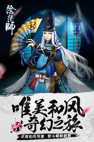 阴阳师360版