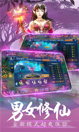 神魔百度版_截图3