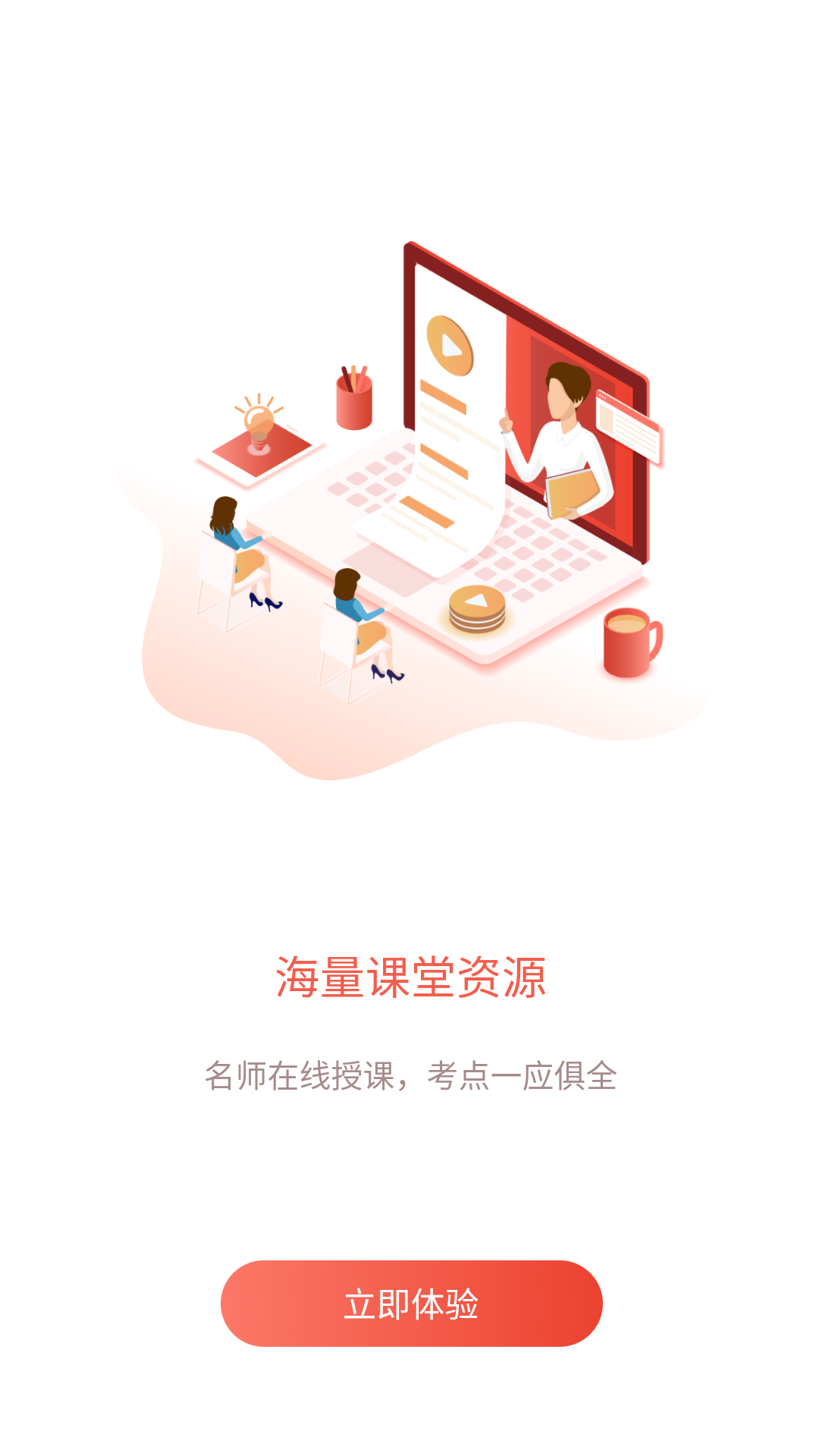 易游通导游考试_截图4