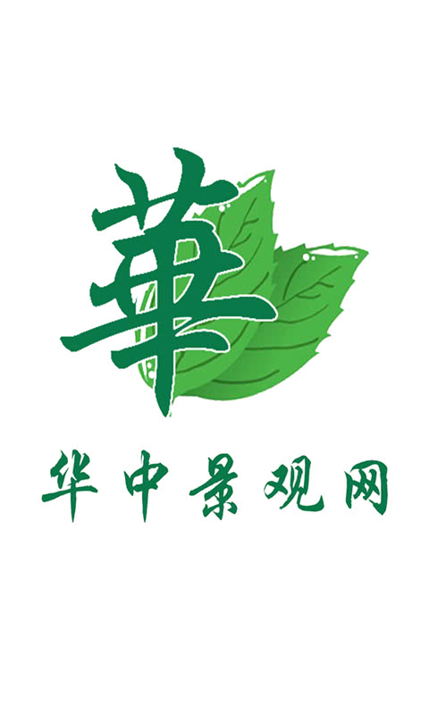 华中景观网_截图3