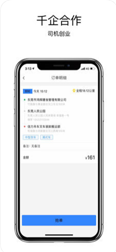 绿色配送司机端