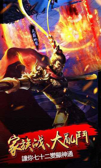 天龙斩