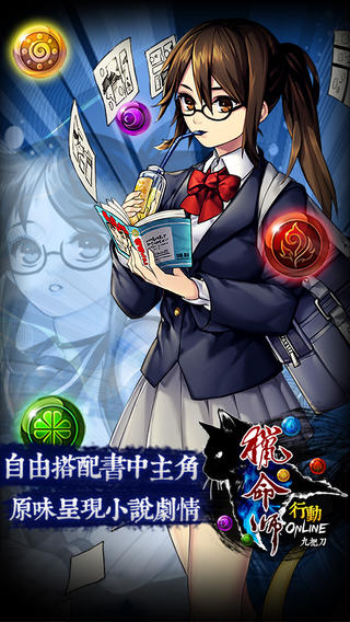 猎命师行动online