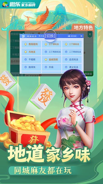 家乡