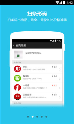 购物拍拍