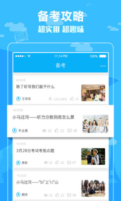 小马托福机经