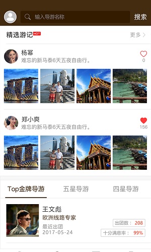 赏游网