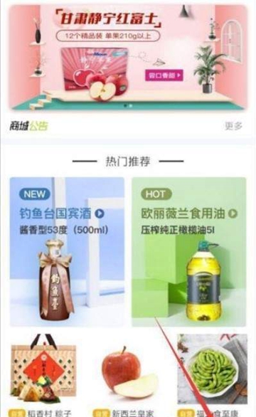玖二鲜_截图2
