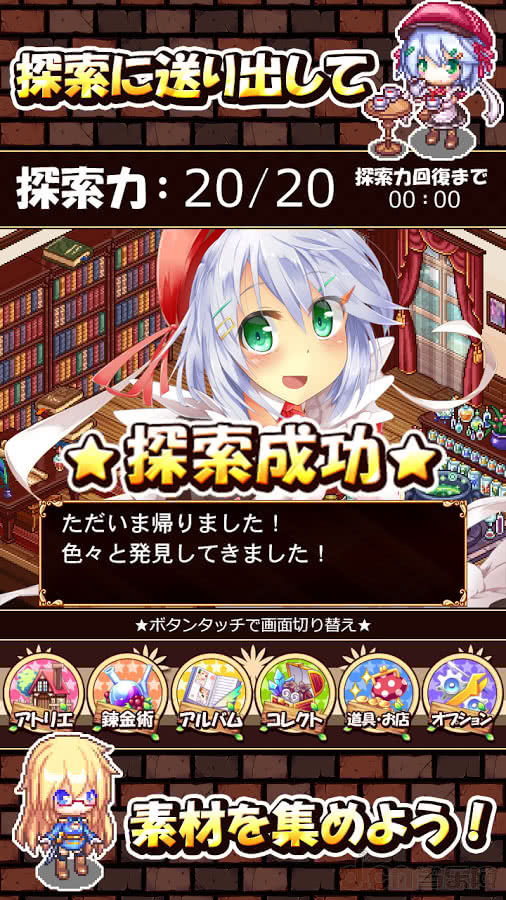人造人的炼金工房