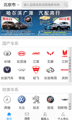 微汽配_截图2
