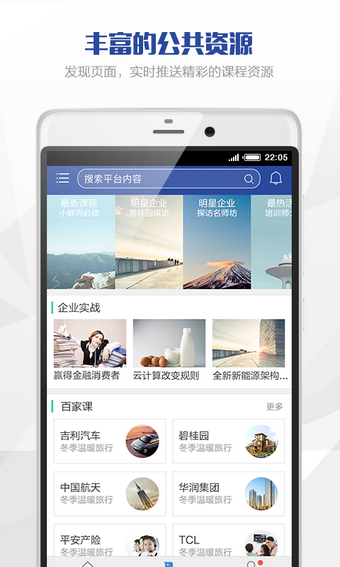 方略谷_截图3