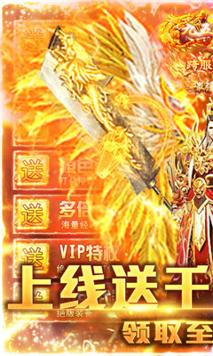 楚汉传奇满v版