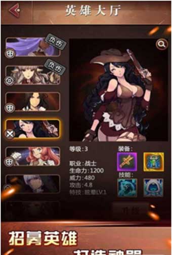 十六骑士_截图4