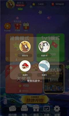 灭星大作战红包版_截图3
