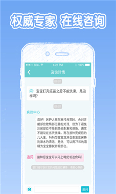 苗苗管家