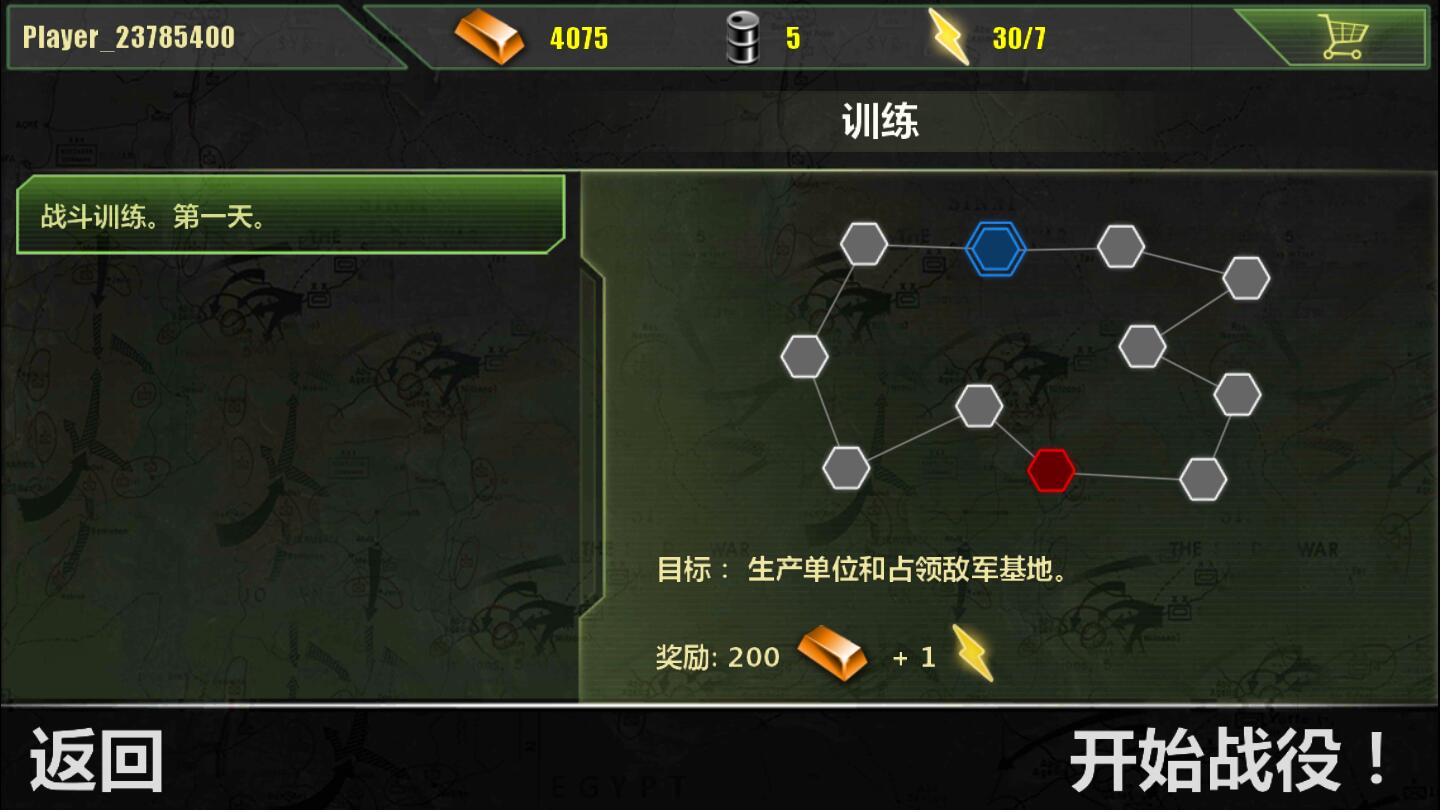现代冲突2