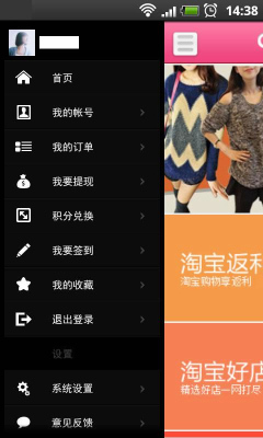 就爱买_截图3