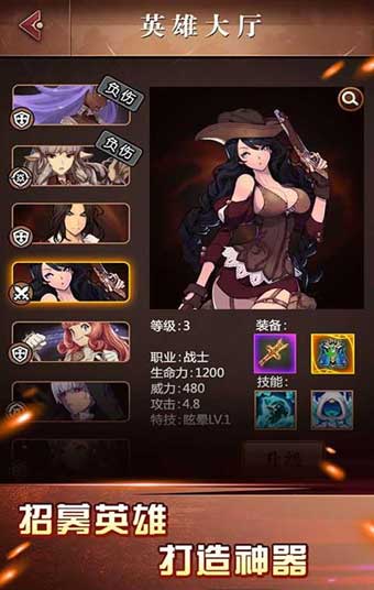十六骑士_截图5