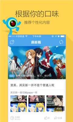 高能贩