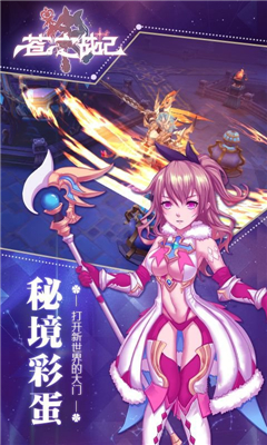 苍元战记_截图4