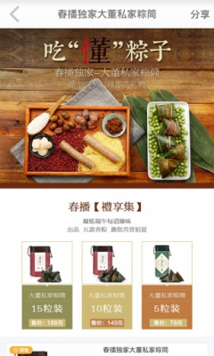健康食材