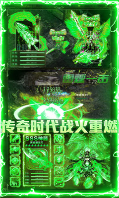 楚汉传奇满v版