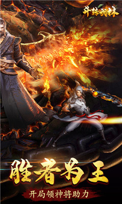 斗转武林高爆版_截图4