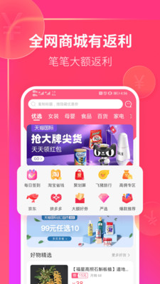 速抢购