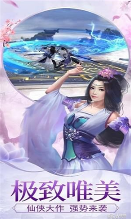 妖狐行_截图4