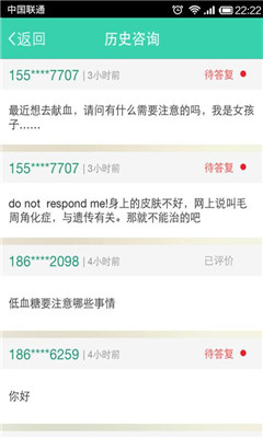 康康买药店员版_截图4