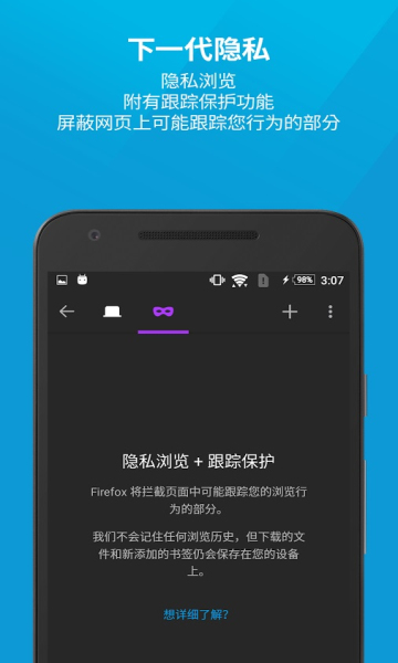 firefox手机浏览器