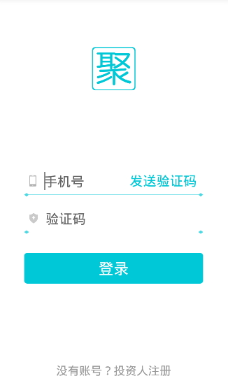 聚天使_截图4