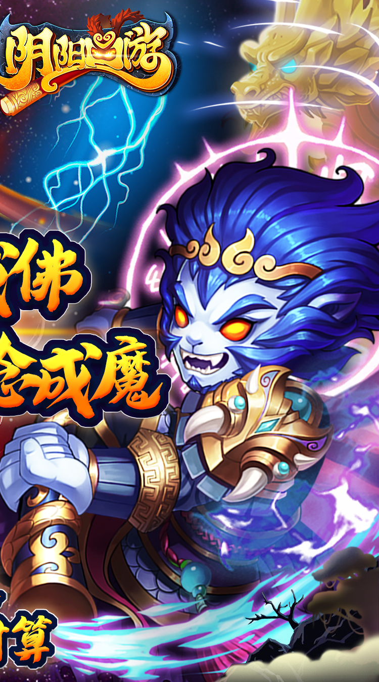 阴阳