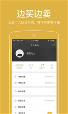 淘闲置