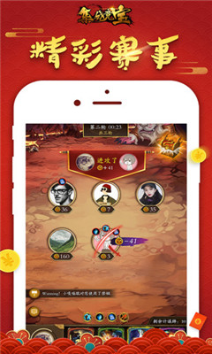 集分竞宝_截图3