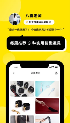 火球买手_截图4