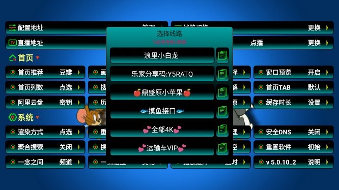 老鼠仓_截图3