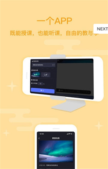 口袋教室_截图3